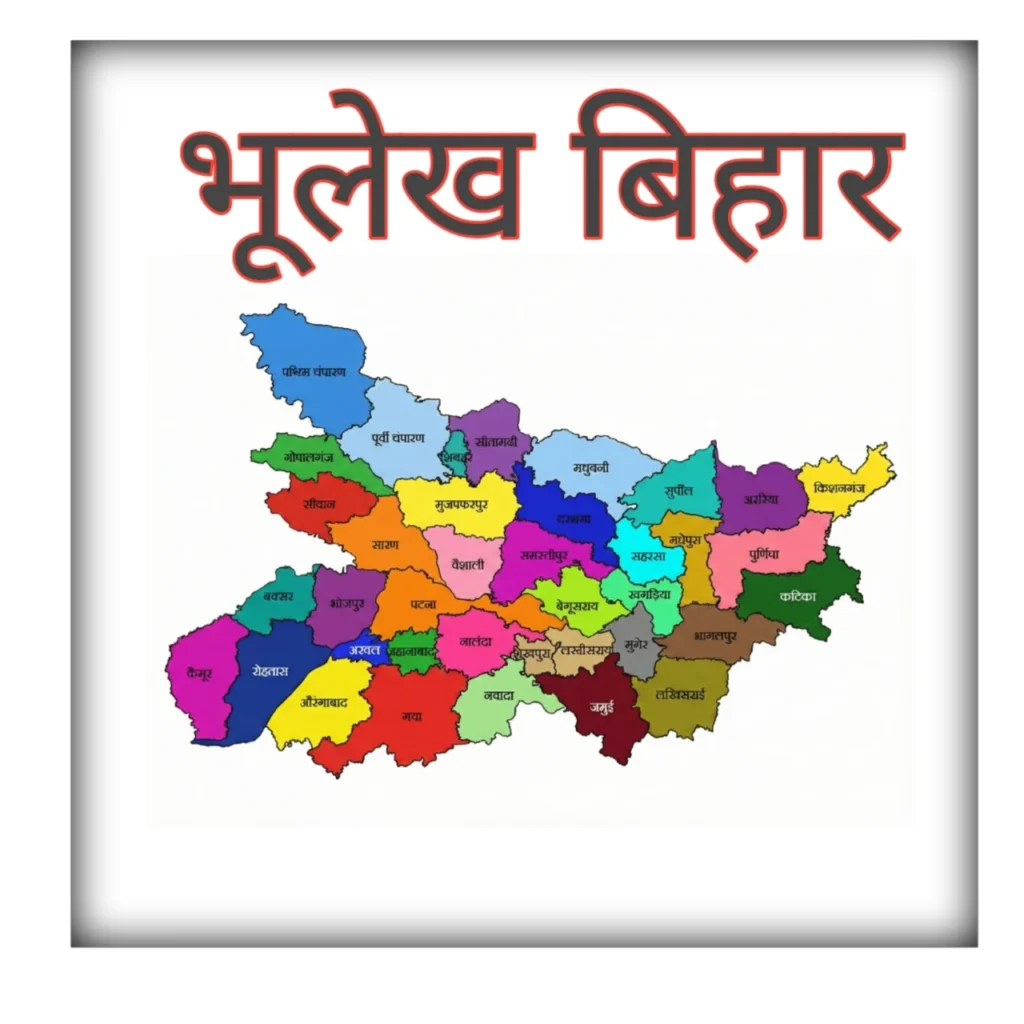 Bhulekh Bihar Bhulekh