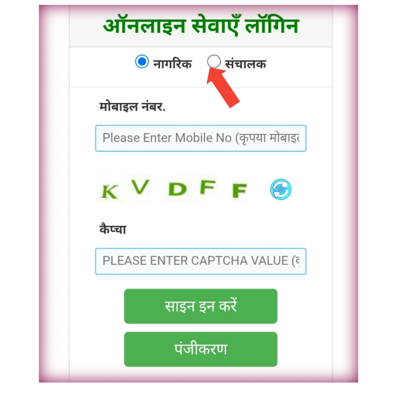 Bihar Bhumi Login Bhulekh Bihar