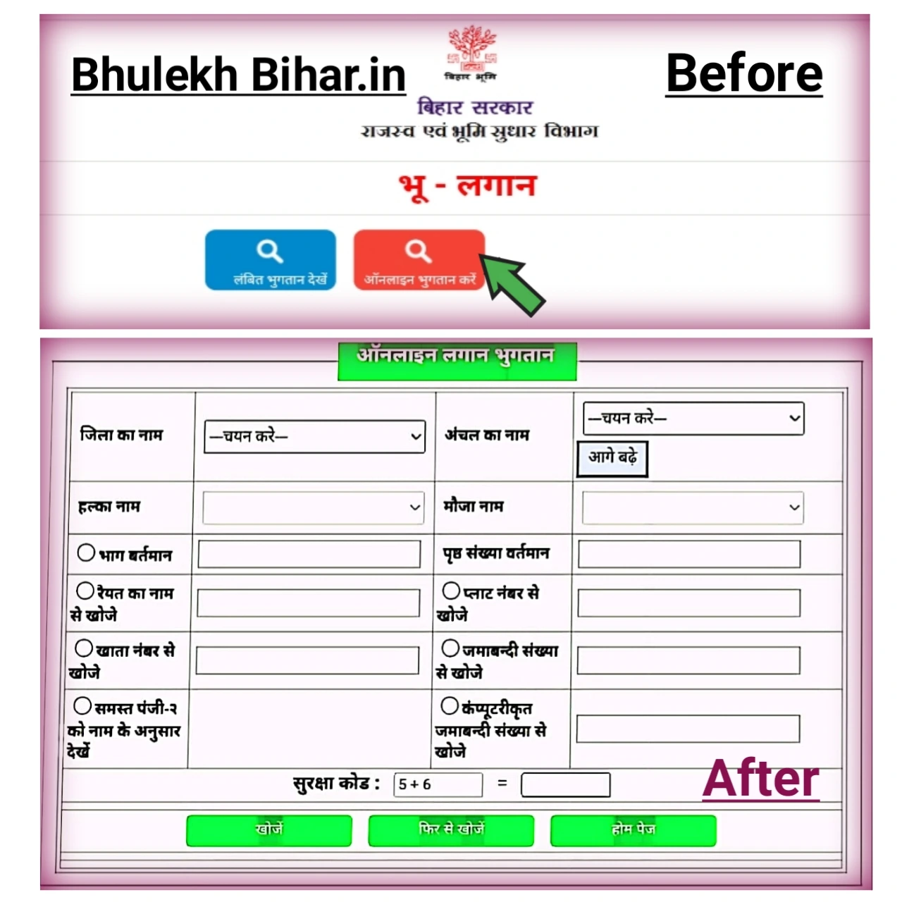 Bhulekh Bihar 2026 (बिहार भूमि जानकारी) खाता, खेसरा, भू नक्शा, Bhumi Record Bihar 5 Bihar Bhumi Bhulekh Bihar 2026