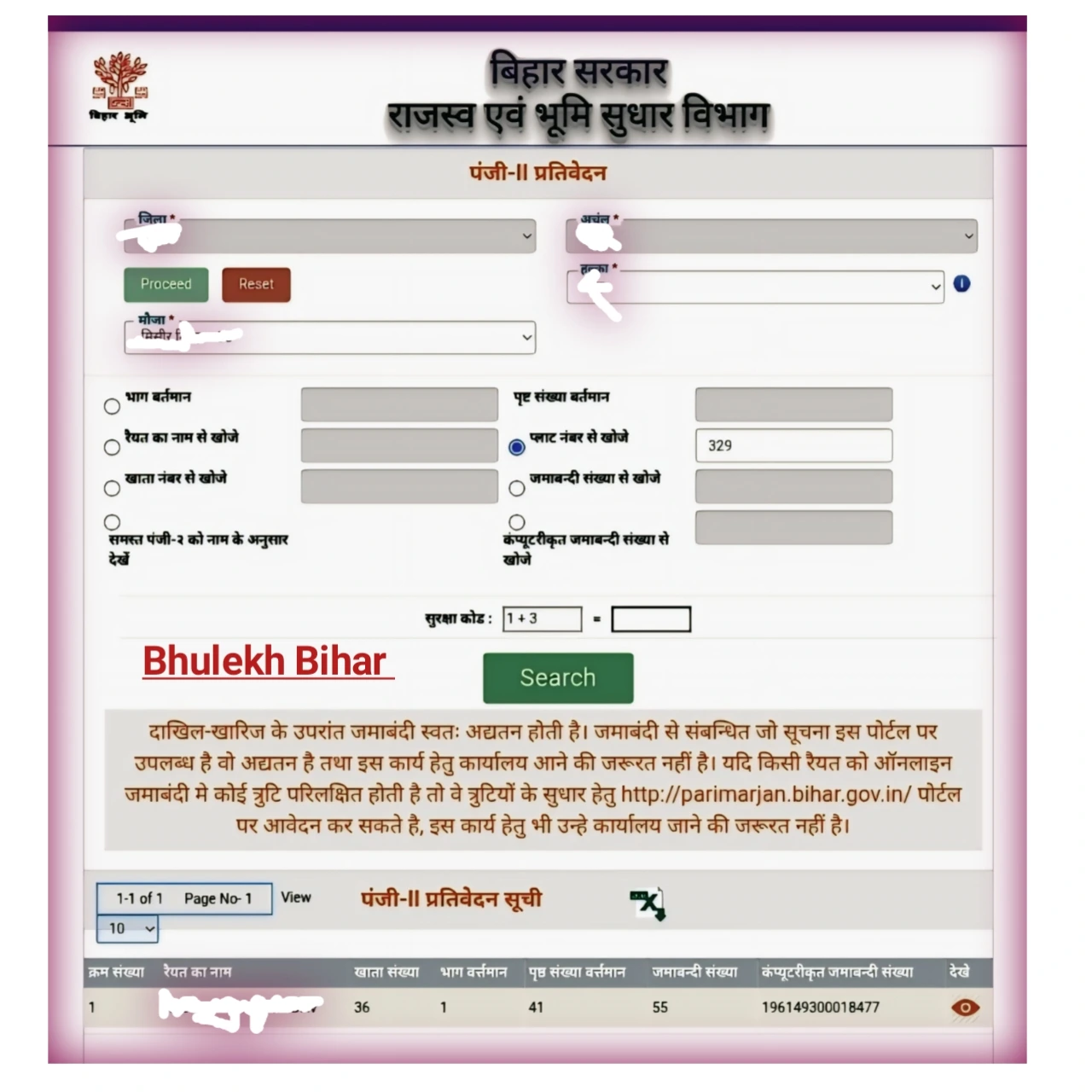 Bhulekh Bihar 2026 (बिहार भूमि जानकारी) खाता, खेसरा, भू नक्शा, Bhumi Record Bihar 8 Bhulekh Bihar