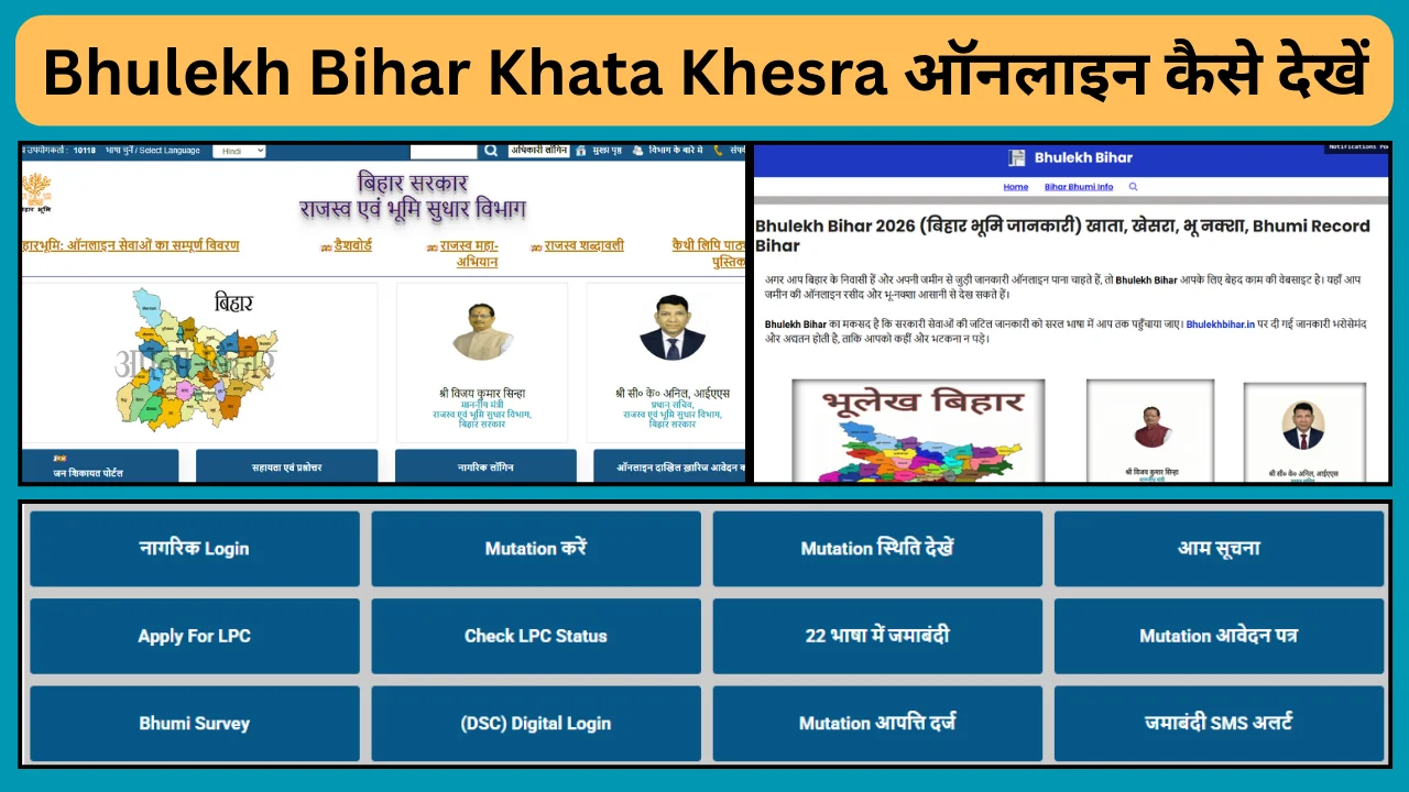 Bhulekh Bihar Khata Khesra