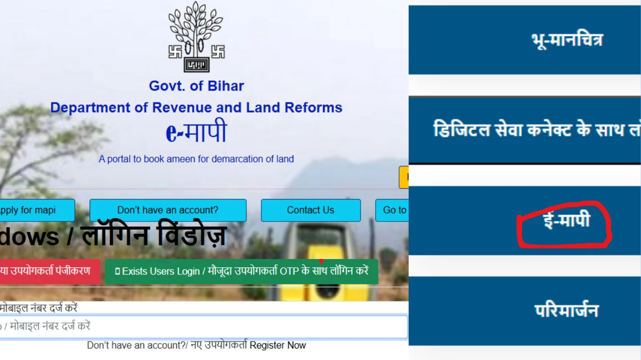 e-mapi bihar
