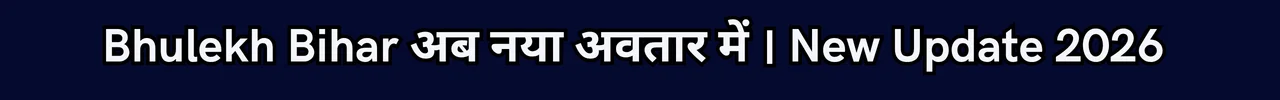 Bhulekh Bihar 2026 (बिहार भूमि जानकारी) खाता, खेसरा, भू नक्शा, Bhumi Record Bihar 1 Bhulekh Bihar 2026 Bihar Bhumi
