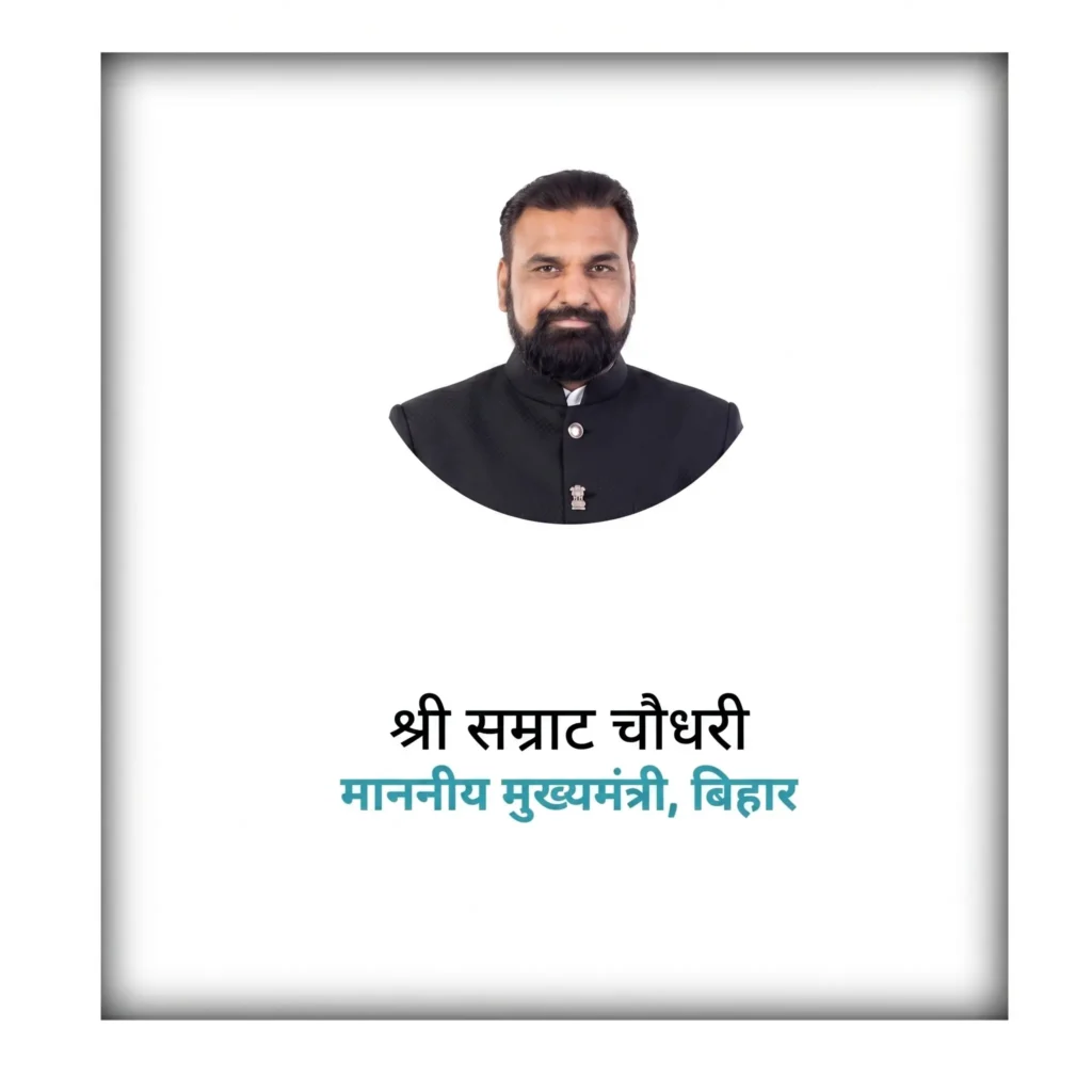Bhulekh Bihar Bhumi माननीय मुख्यमंत्री बिहार श्री सम्राट चौधरी